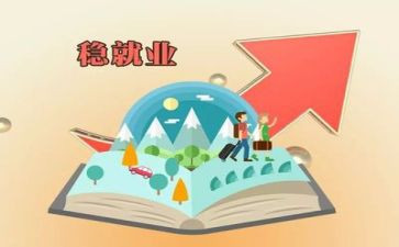 就业再就业工作总结6篇