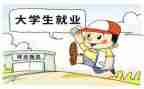 就业工作计划模板5篇