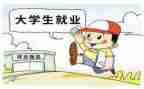 学校就业工作计划5篇