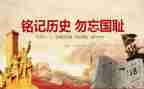 九一八历史博物馆心得体会8篇
