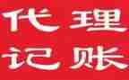 代理记账会计年终总结8篇