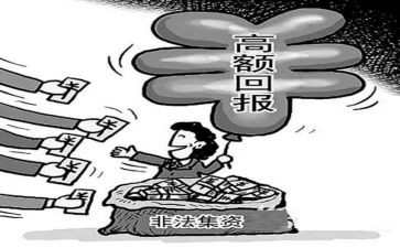 银行非法集资宣传总结5篇