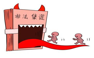 反非法集资活动总结5篇