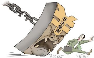 学校非法集资活动宣传总结7篇