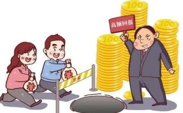 非法集资活动总结模板7篇