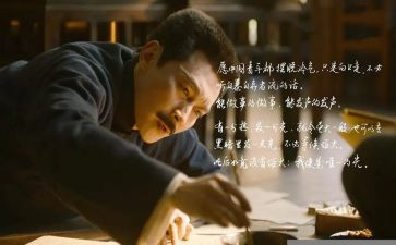 年代观后感觉醒年代观后感优秀6篇