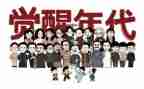 《觉醒年代》观后感400～500字5篇