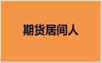 房屋居间合同8篇