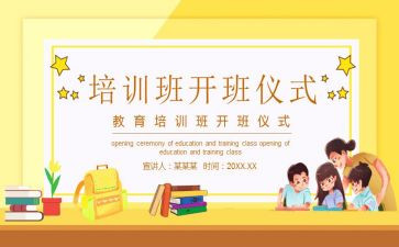 国培开班心得5篇