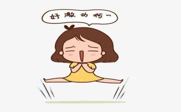 开心的爱作文8篇
