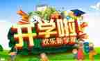 幼儿园大班开学安全教案6篇