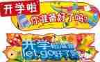 开学语文工作计划5篇
