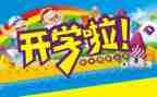 开学军训作文800字6篇