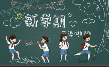 小学开学季演讲稿7篇