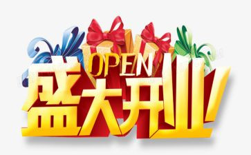 新酒店开业工作计划5篇