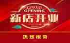 开业活动方案及策划参考6篇