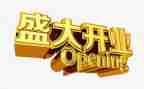 超市开业策划活动方案7篇