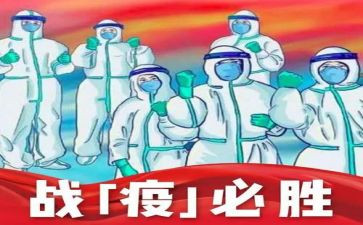 个人抗击疫情先进事迹5篇