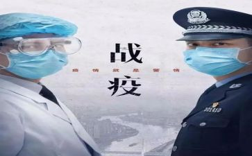 医院抗疫工作总结6篇
