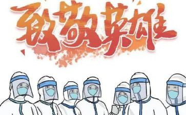 抗疫情教案优秀8篇