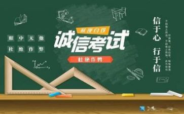 写考试的作文300字参考6篇
