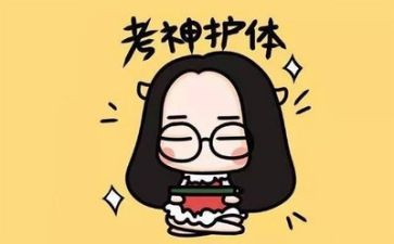 考试后心得体会300字6篇