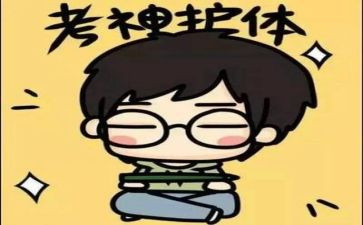 考试来了作文500字优质8篇