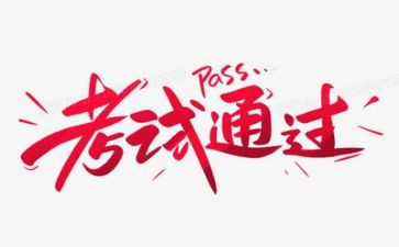 考试个人总结和反思7篇
