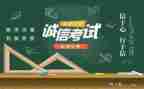 写考试的作文300字参考6篇