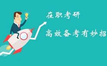 考研大作文5篇