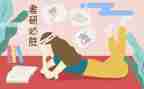 考研数学课心得体会6篇