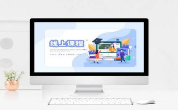 校本课程教案7篇
