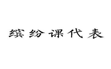 课代表发言演讲稿7篇