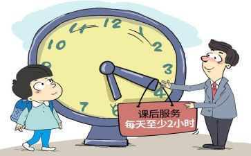 课后服务自查报告5篇