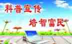 科普进社区活动方案6篇