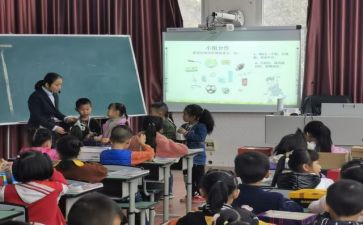互课堂活动方案5篇