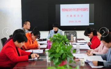 研究课题培训心得体会6篇