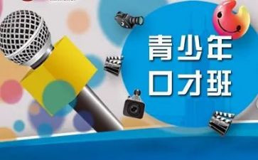 演讲口才教案7篇