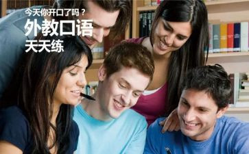 学英语口语的心得体会6篇