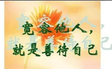 谈宽容演讲稿7篇
