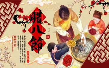 大班腊八节教案7篇