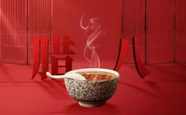 腊八节幼儿园教案参考7篇