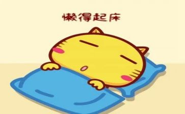 懒惰教案7篇