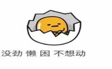 懒孩子教案精选7篇