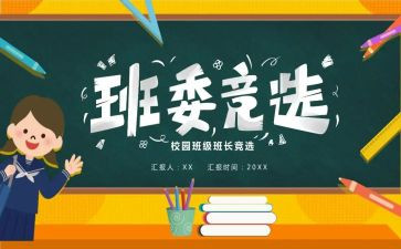 我们的老班长作文通用5篇