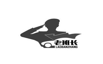 老班长作文300字8篇