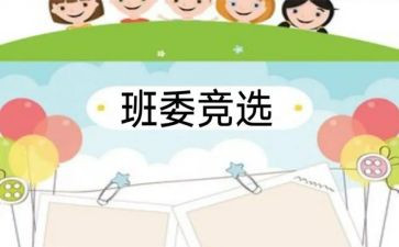 老班长演讲稿参考7篇