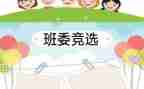 老班长演讲稿参考7篇
