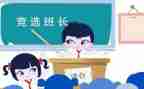 老班长作文参考7篇