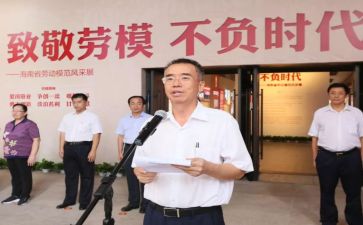 女劳模的事迹8篇
